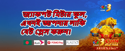 প্রথম ডিপোজিট বোনাস promotion