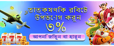আজকের বিশেষ অফারটি লুফে নিন